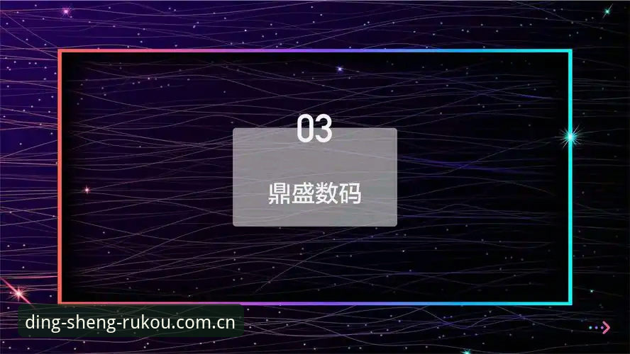 揭秘：鼎盛平台入口中国官方主页新版首页，到底改了什么？