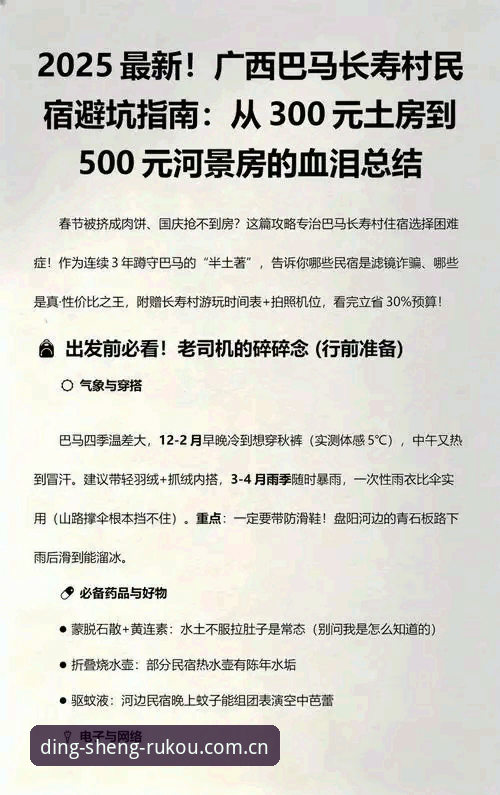 老用户用三年血泪心得：鼎盛平台入口中国官方主页新版首页的避坑指南与正确打开方式